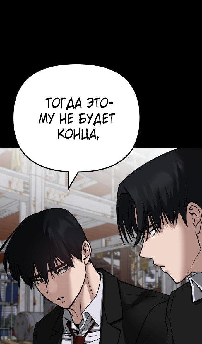 Read Непобедимый Проект Ильджин RU Manga Online
