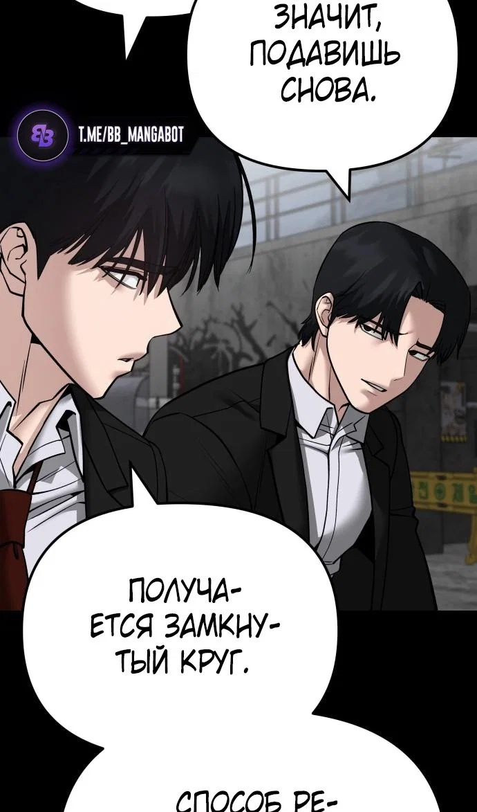 Read Непобедимый Проект Ильджин RU Manga Online
