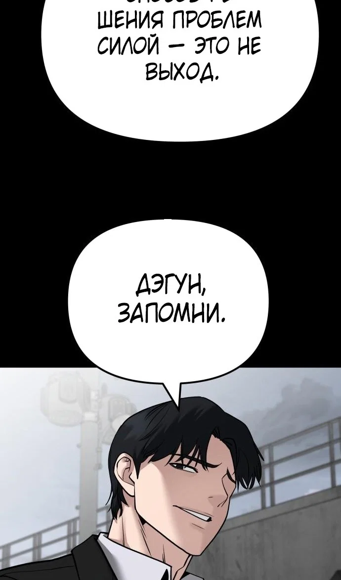 Read Непобедимый Проект Ильджин RU Manga Online