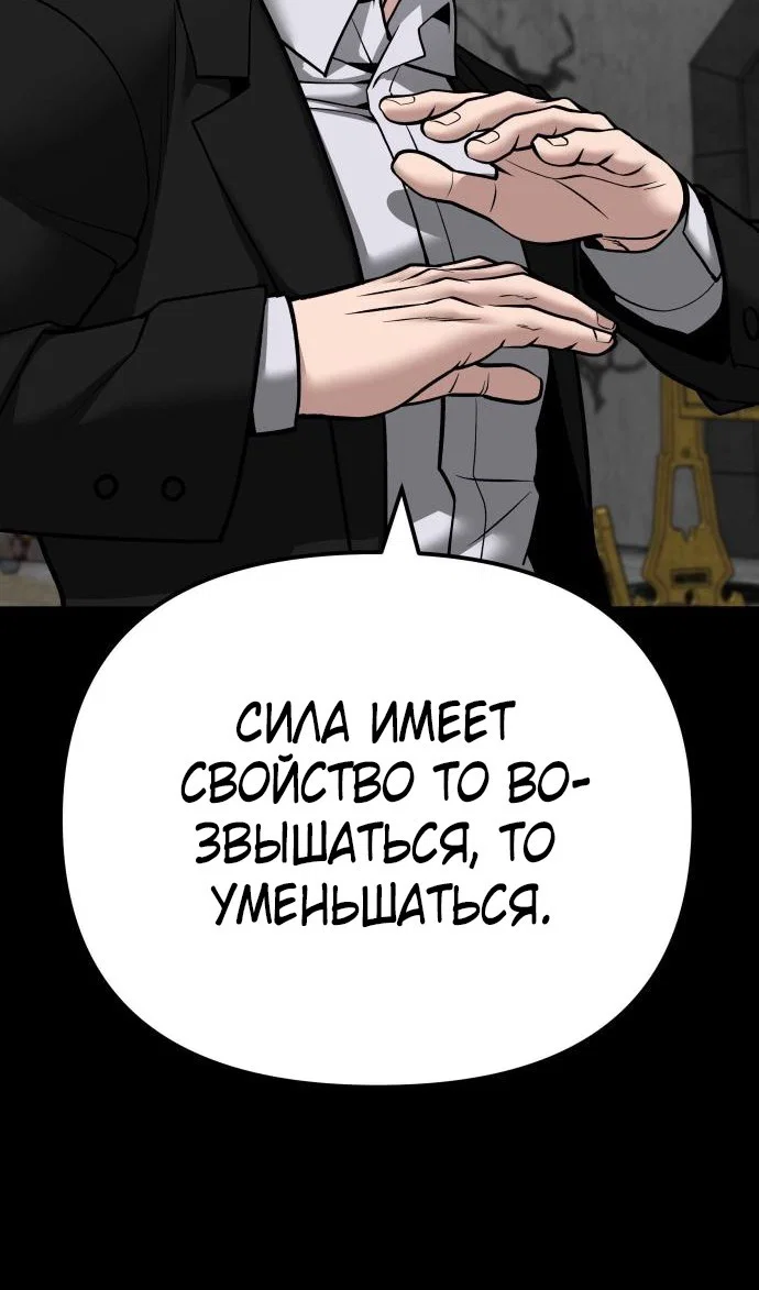 Read Непобедимый Проект Ильджин RU Manga Online