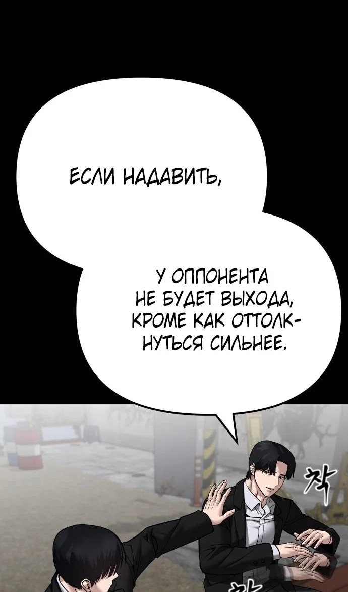 Read Непобедимый Проект Ильджин RU Manga Online