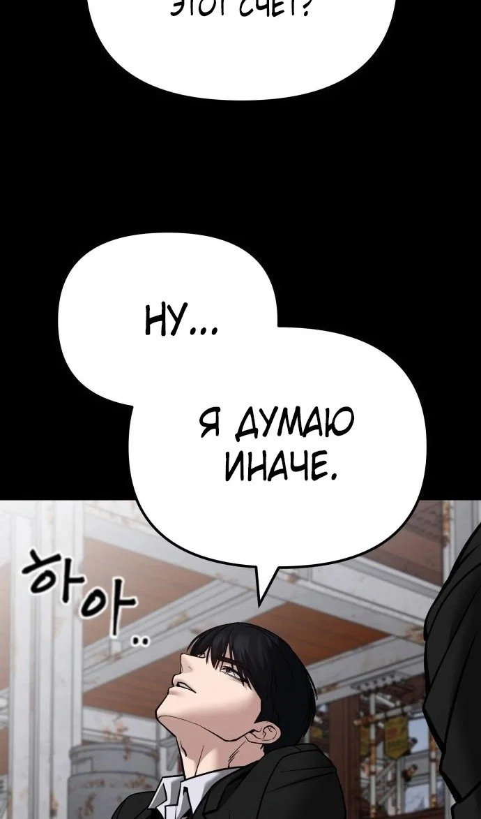 Read Непобедимый Проект Ильджин RU Manga Online