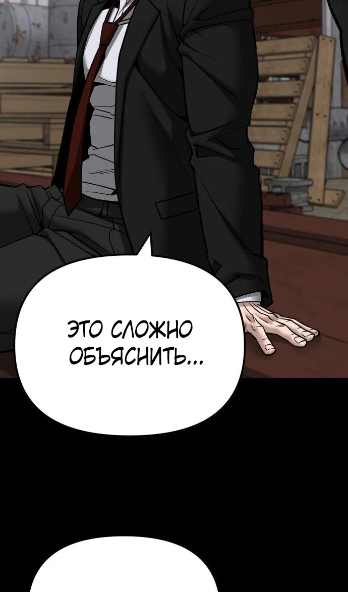 Read Непобедимый Проект Ильджин RU Manga Online