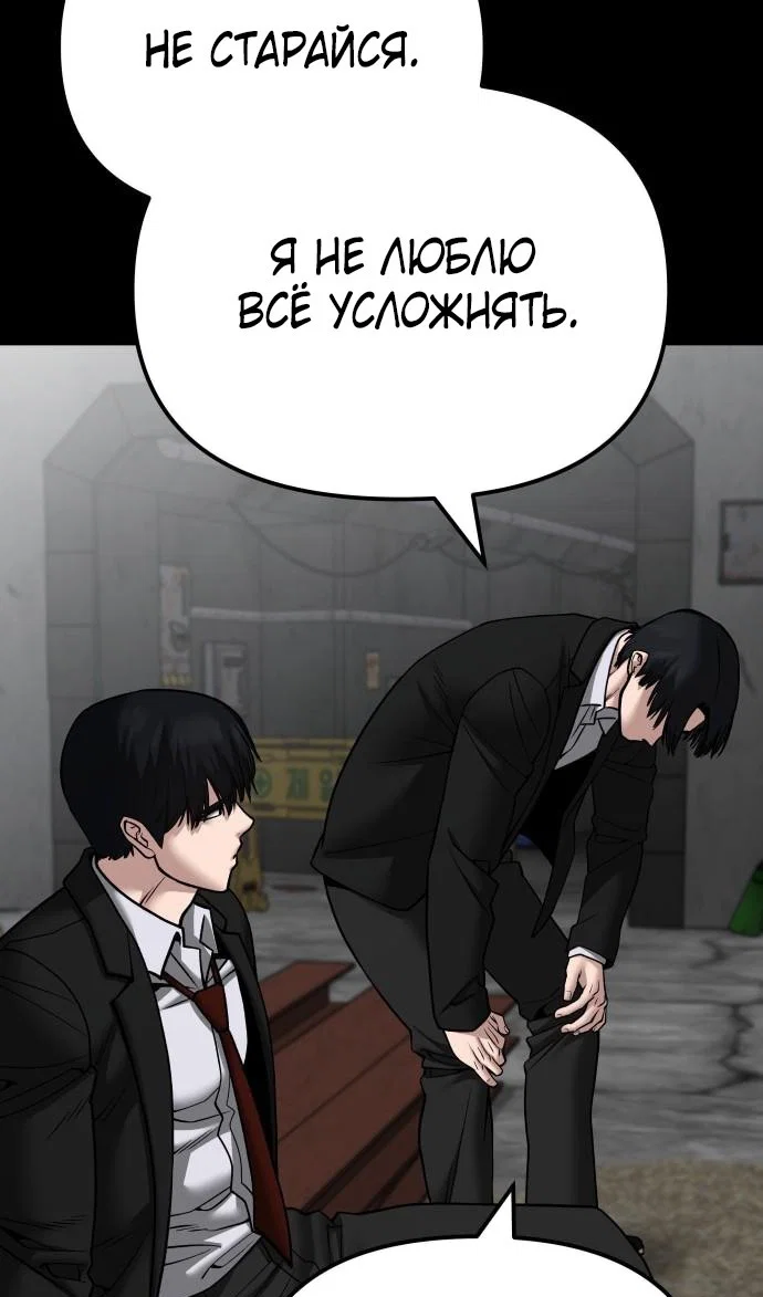 Read Непобедимый Проект Ильджин RU Manga Online