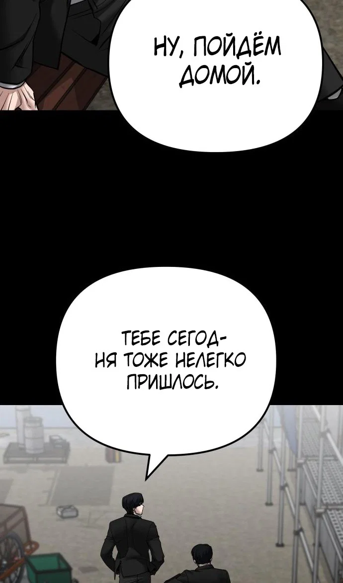 Read Непобедимый Проект Ильджин RU Manga Online