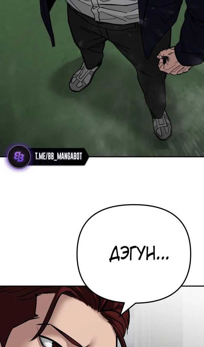 Read Непобедимый Проект Ильджин RU Manga Online