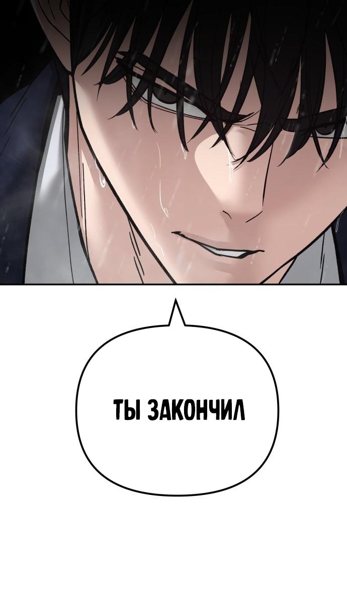 Read Непобедимый Проект Ильджин RU Manga Online