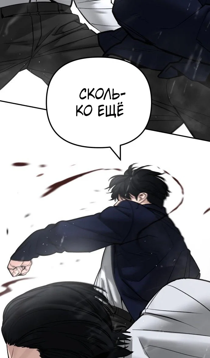 Read Непобедимый Проект Ильджин RU Manga Online