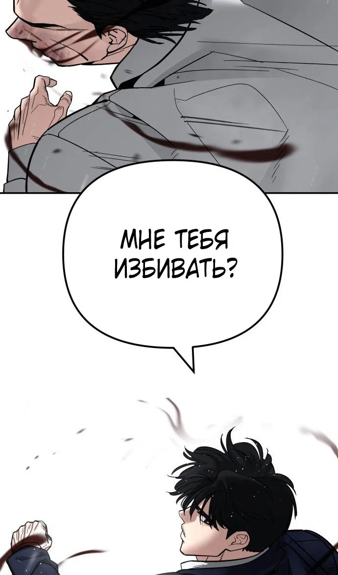 Read Непобедимый Проект Ильджин RU Manga Online