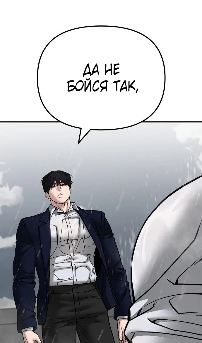 Read Непобедимый Проект Ильджин RU Manga Online