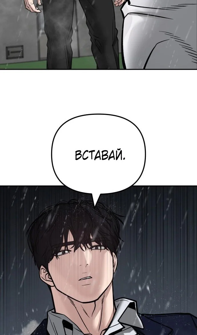 Read Непобедимый Проект Ильджин RU Manga Online