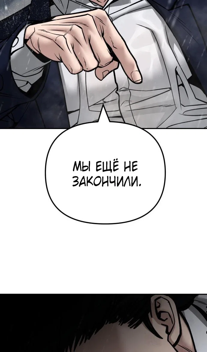 Read Непобедимый Проект Ильджин RU Manga Online