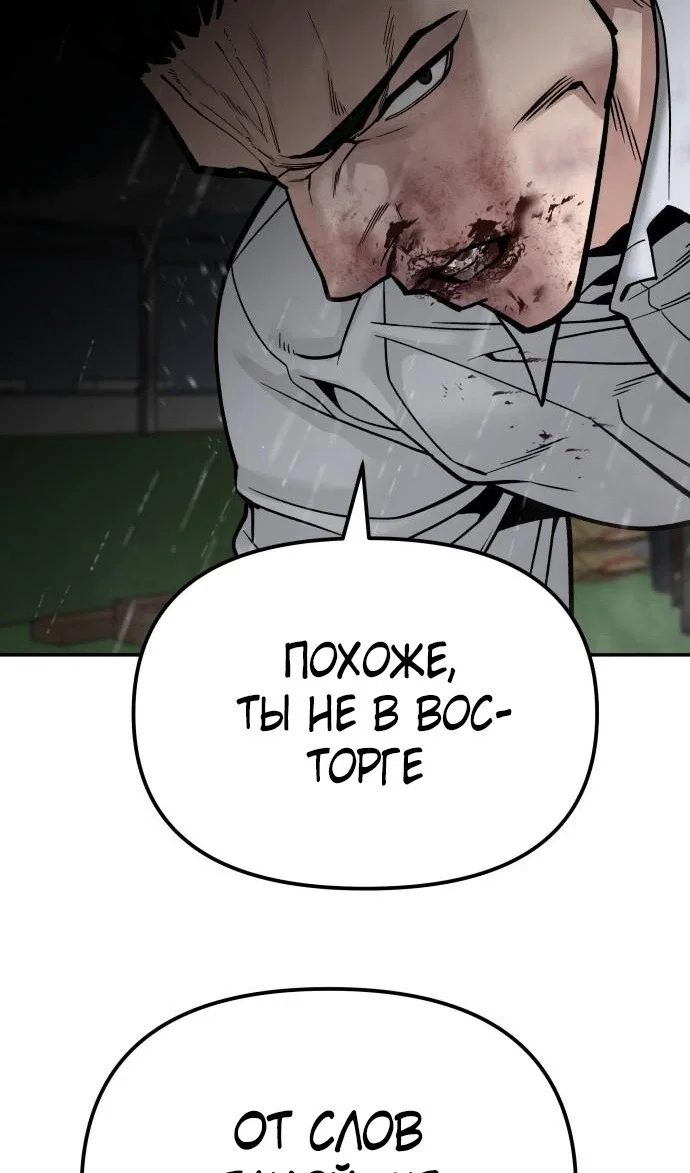 Read Непобедимый Проект Ильджин RU Manga Online