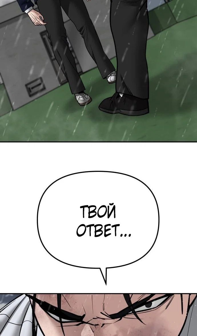Read Непобедимый Проект Ильджин RU Manga Online