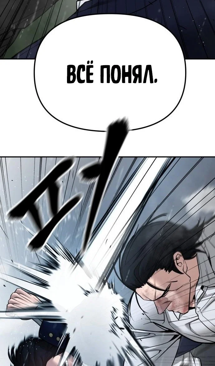 Read Непобедимый Проект Ильджин RU Manga Online
