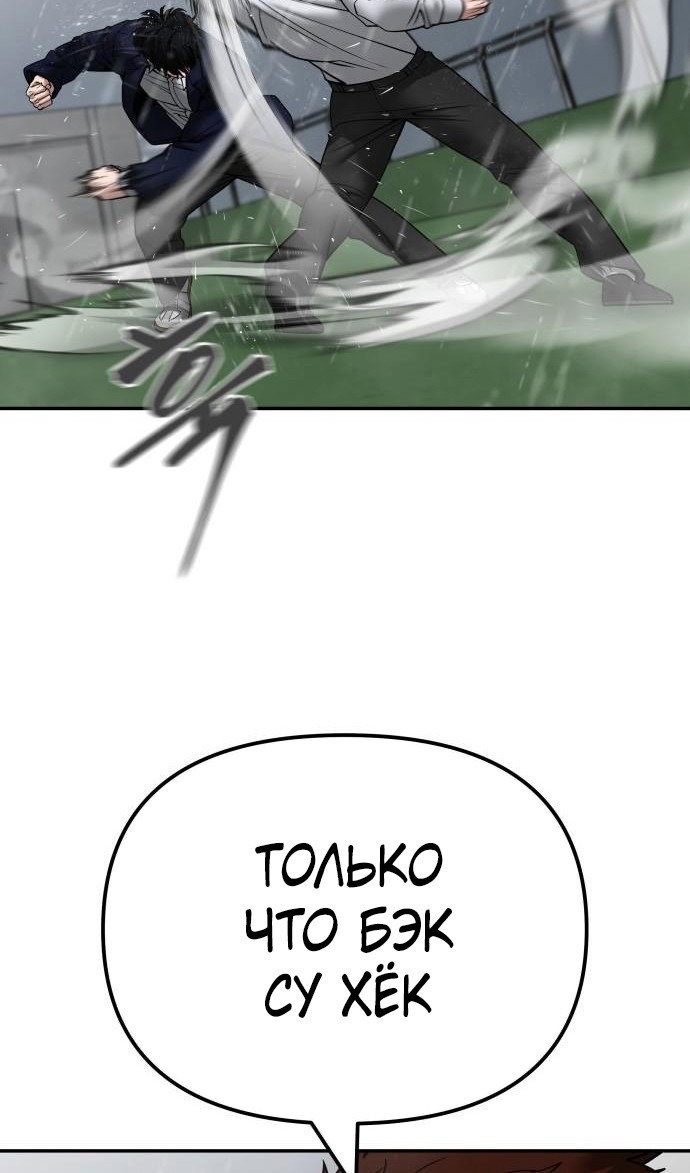 Read Непобедимый Проект Ильджин RU Manga Online