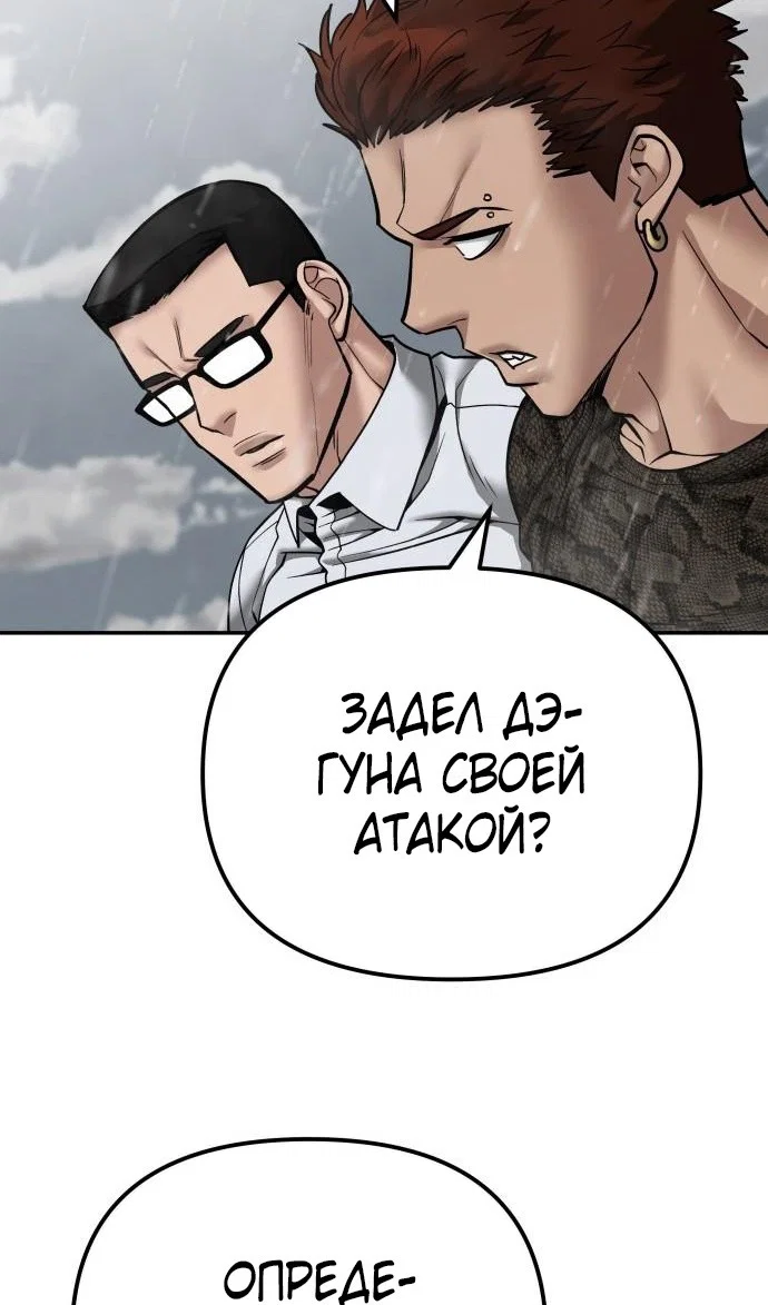 Read Непобедимый Проект Ильджин RU Manga Online