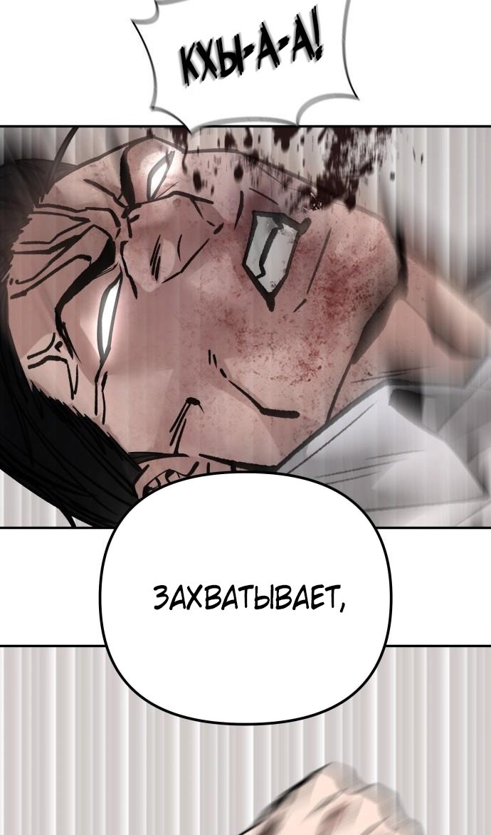 Read Непобедимый Проект Ильджин RU Manga Online