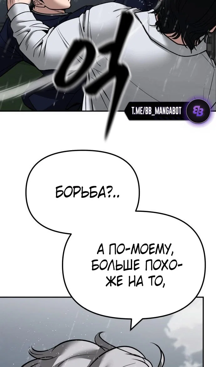 Read Непобедимый Проект Ильджин RU Manga Online