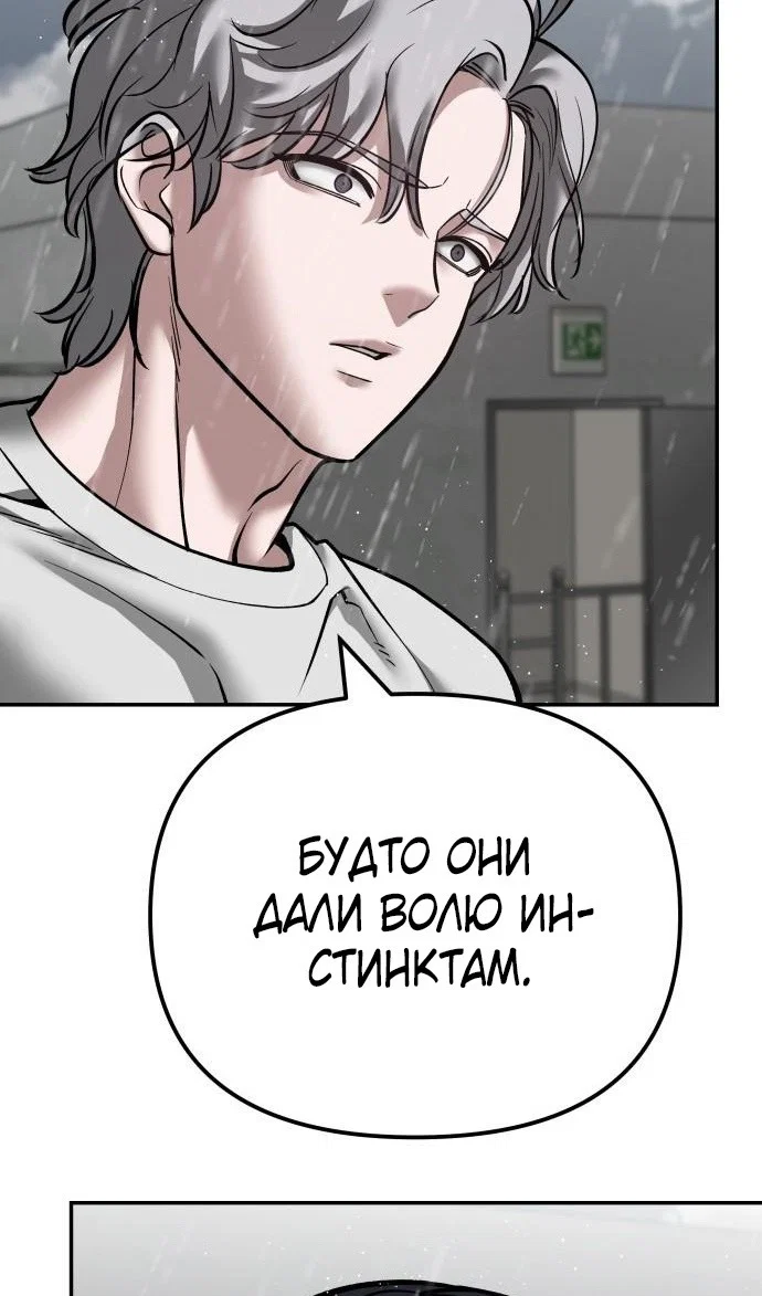 Read Непобедимый Проект Ильджин RU Manga Online