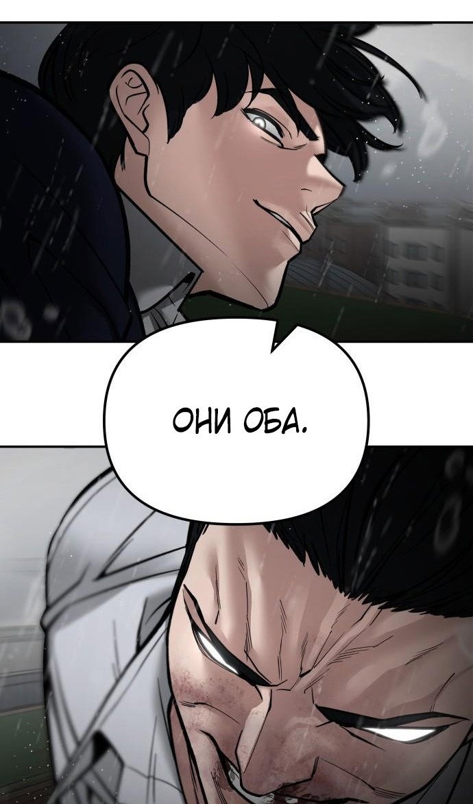 Read Непобедимый Проект Ильджин RU Manga Online