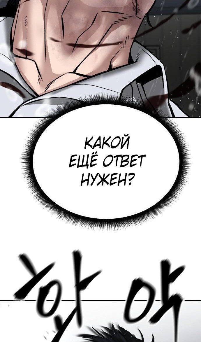 Read Непобедимый Проект Ильджин RU Manga Online