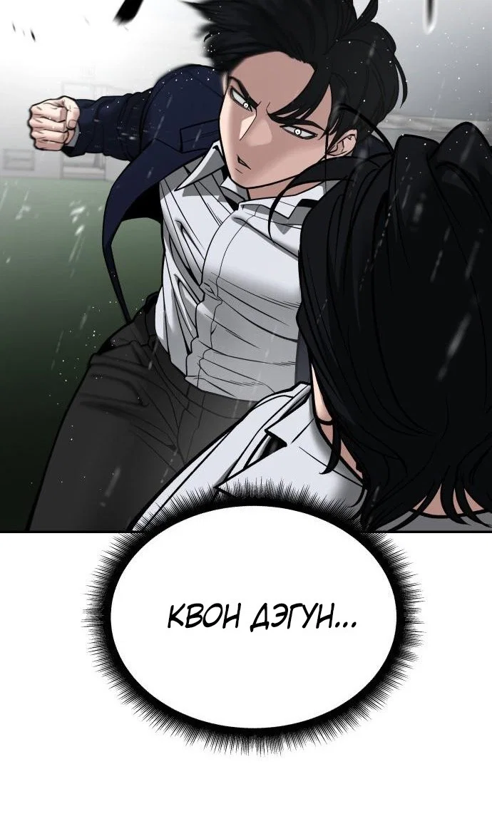 Read Непобедимый Проект Ильджин RU Manga Online