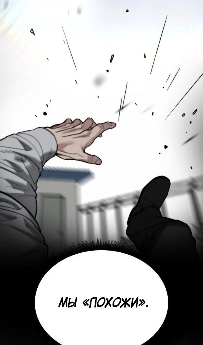 Read Непобедимый Проект Ильджин RU Manga Online