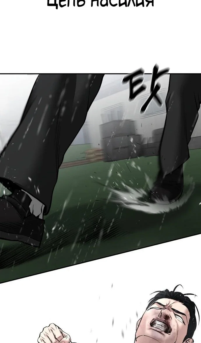 Read Непобедимый Проект Ильджин RU Manga Online