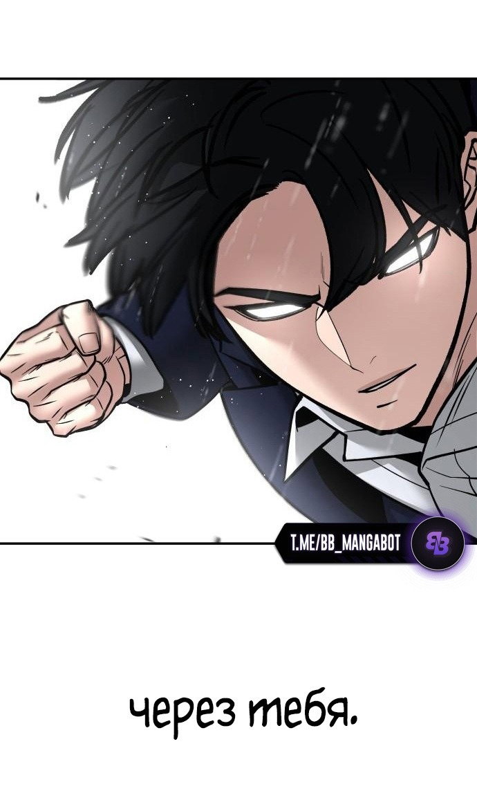Read Непобедимый Проект Ильджин RU Manga Online
