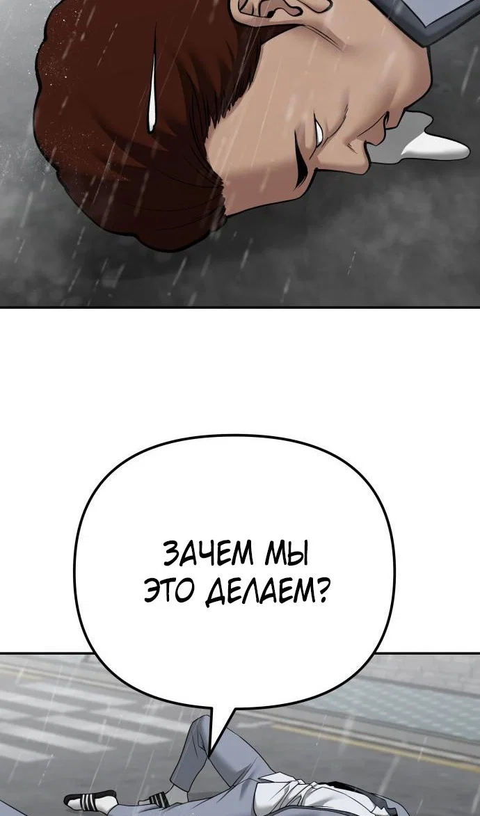 Read Непобедимый Проект Ильджин RU Manga Online