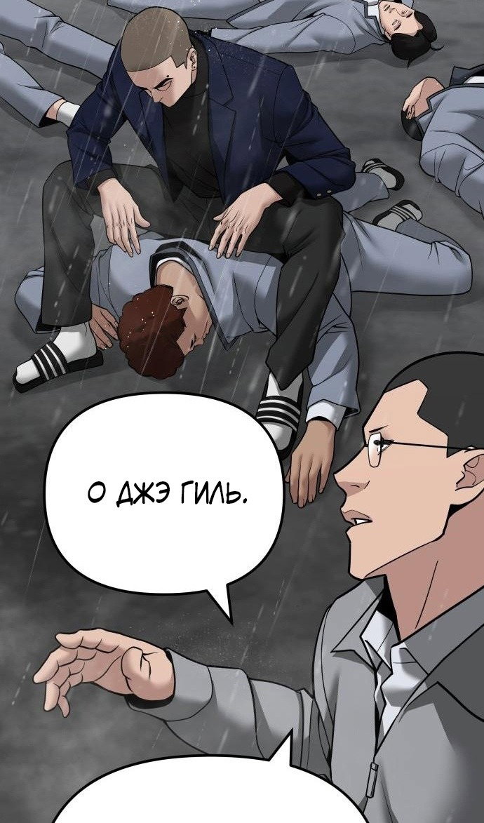 Read Непобедимый Проект Ильджин RU Manga Online
