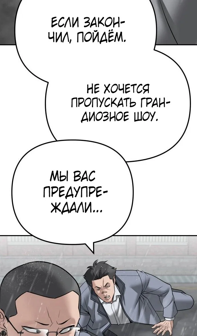 Read Непобедимый Проект Ильджин RU Manga Online
