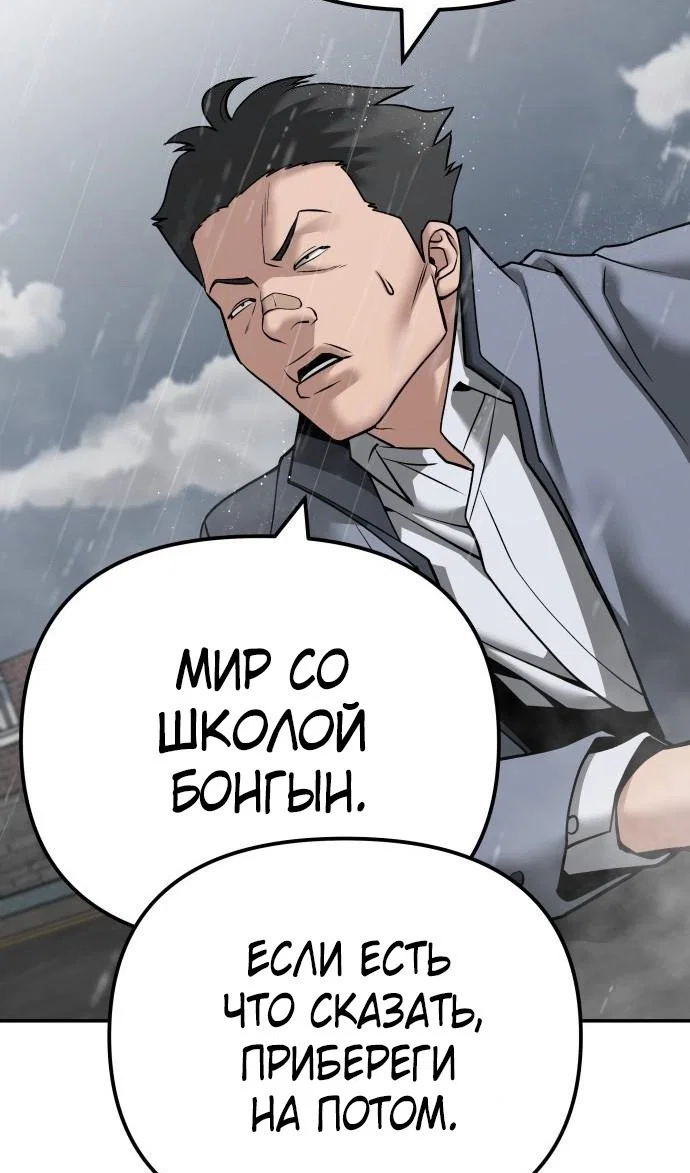 Read Непобедимый Проект Ильджин RU Manga Online