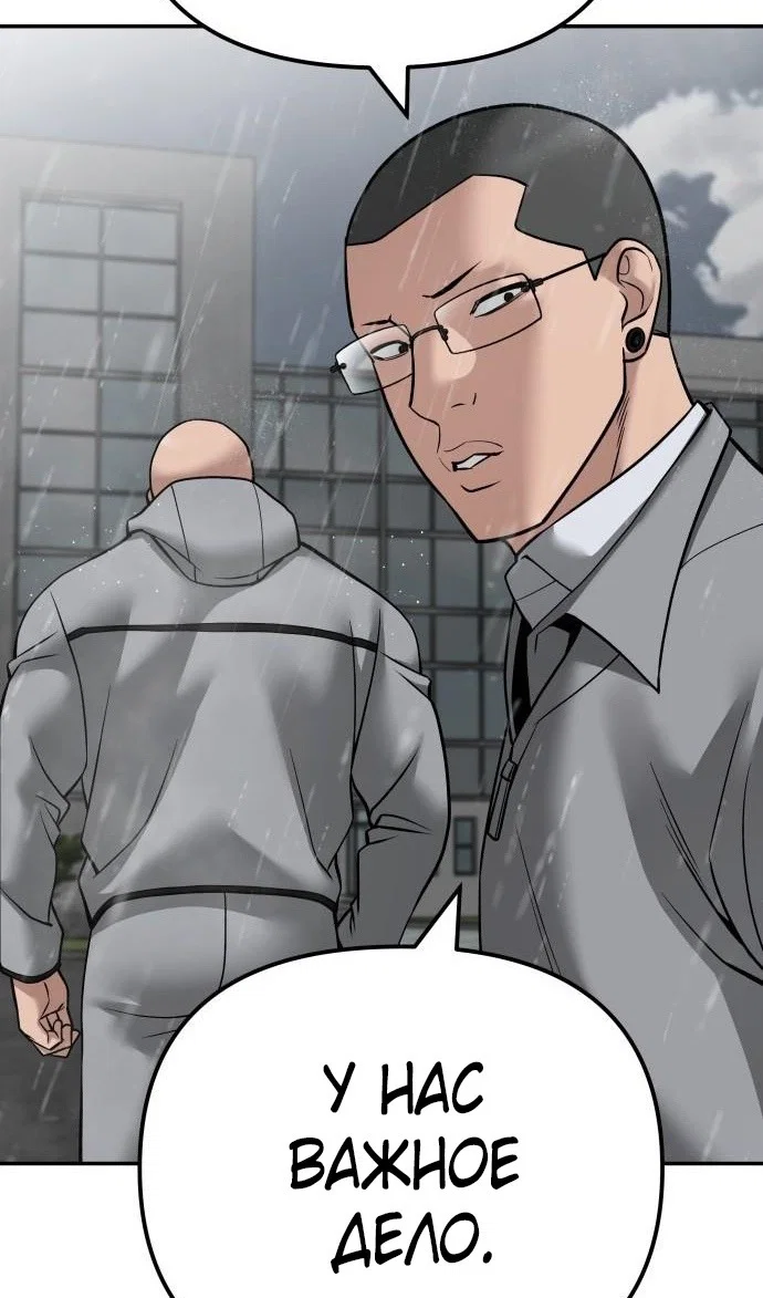 Read Непобедимый Проект Ильджин RU Manga Online