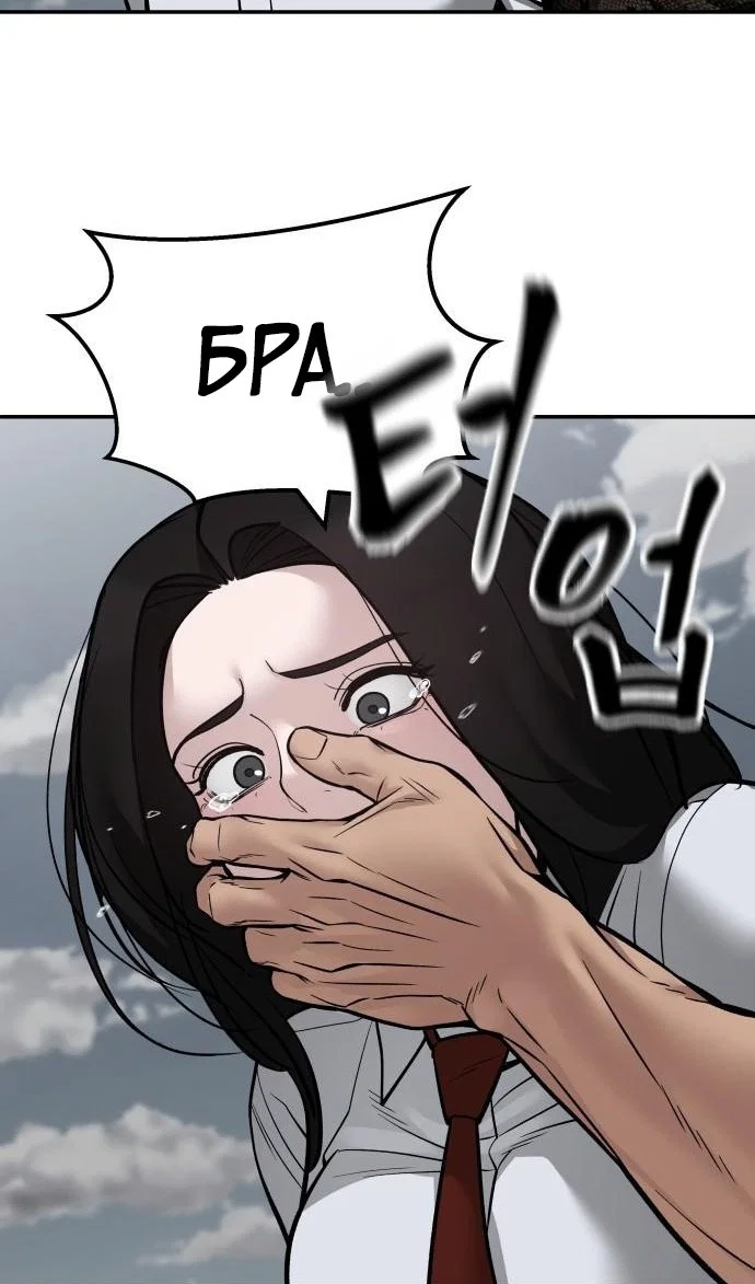 Read Непобедимый Проект Ильджин RU Manga Online