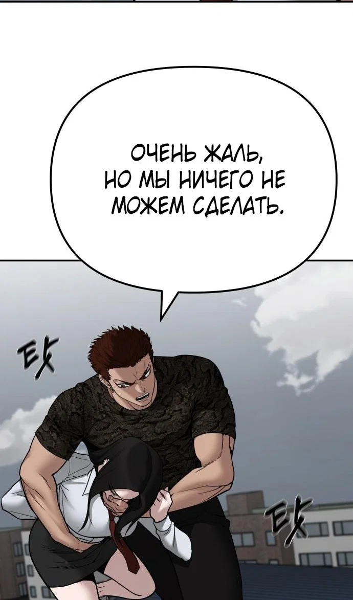 Read Непобедимый Проект Ильджин RU Manga Online