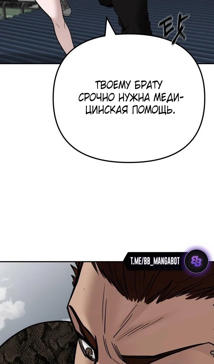 Read Непобедимый Проект Ильджин RU Manga Online