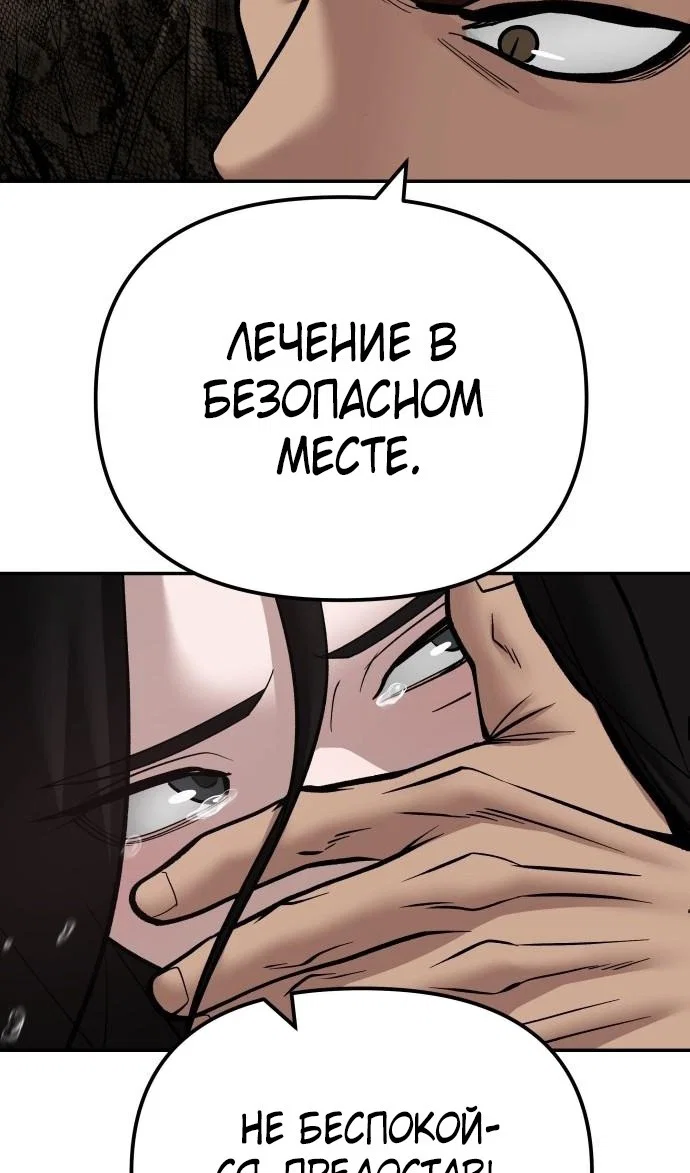Read Непобедимый Проект Ильджин RU Manga Online