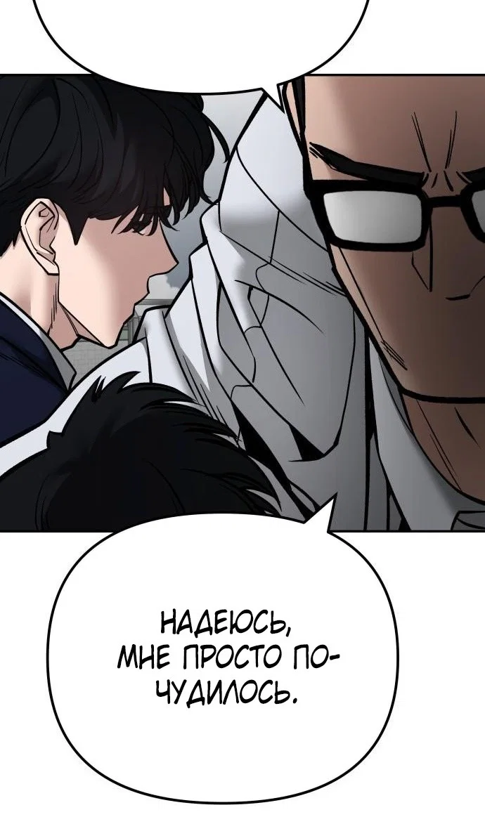 Read Непобедимый Проект Ильджин RU Manga Online