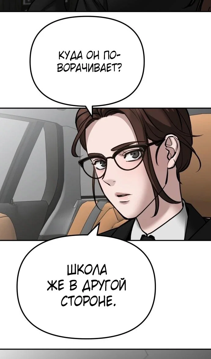 Read Непобедимый Проект Ильджин RU Manga Online