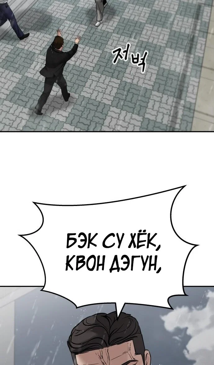 Read Непобедимый Проект Ильджин RU Manga Online