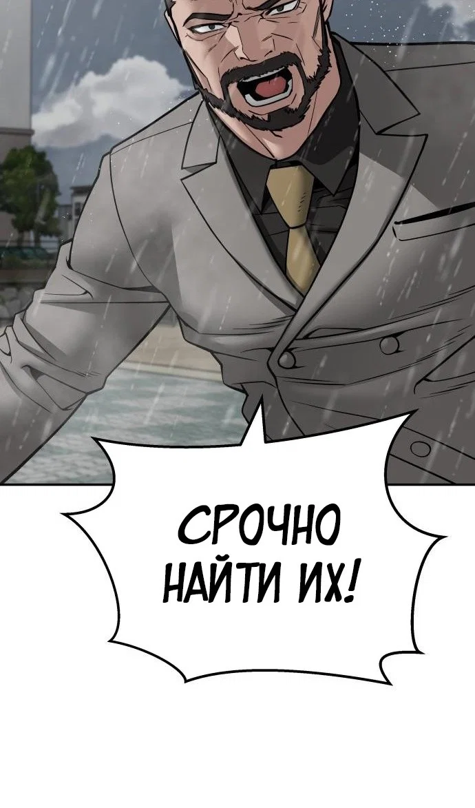 Read Непобедимый Проект Ильджин RU Manga Online