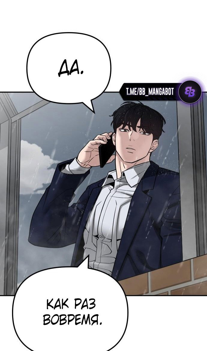 Read Непобедимый Проект Ильджин RU Manga Online