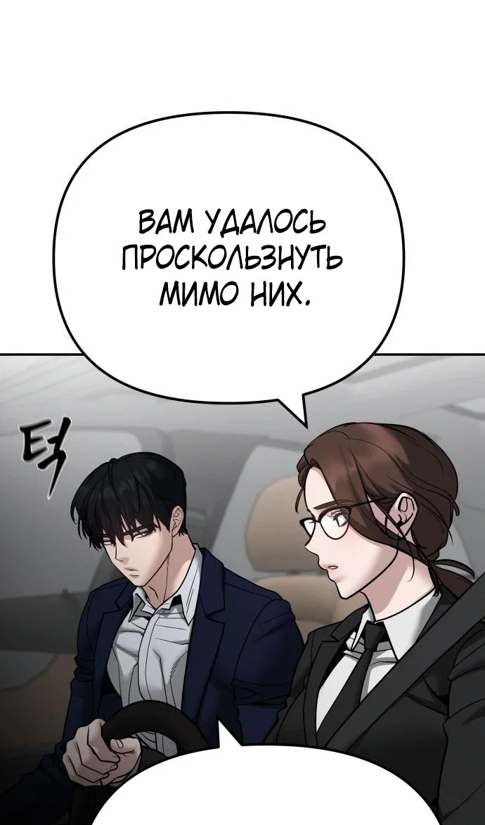 Read Непобедимый Проект Ильджин RU Manga Online