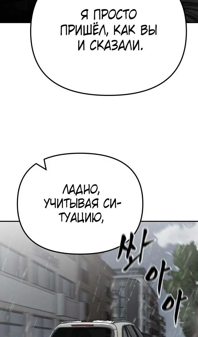 Read Непобедимый Проект Ильджин RU Manga Online