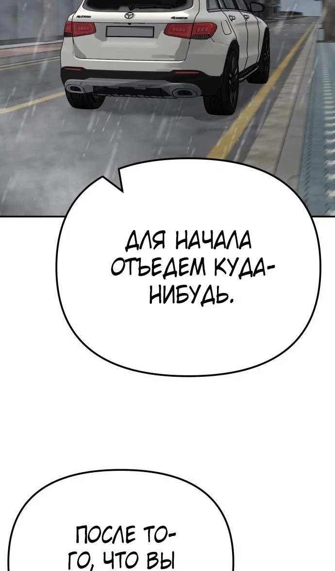 Read Непобедимый Проект Ильджин RU Manga Online