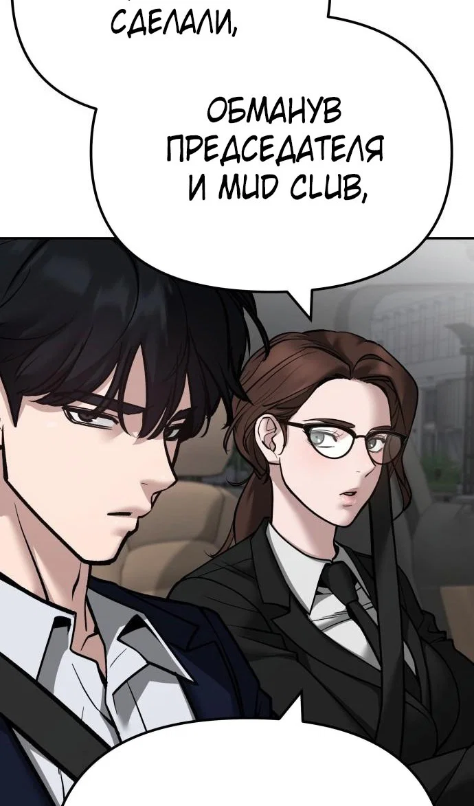 Read Непобедимый Проект Ильджин RU Manga Online