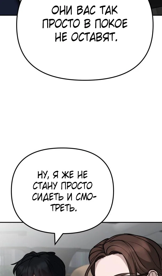 Read Непобедимый Проект Ильджин RU Manga Online
