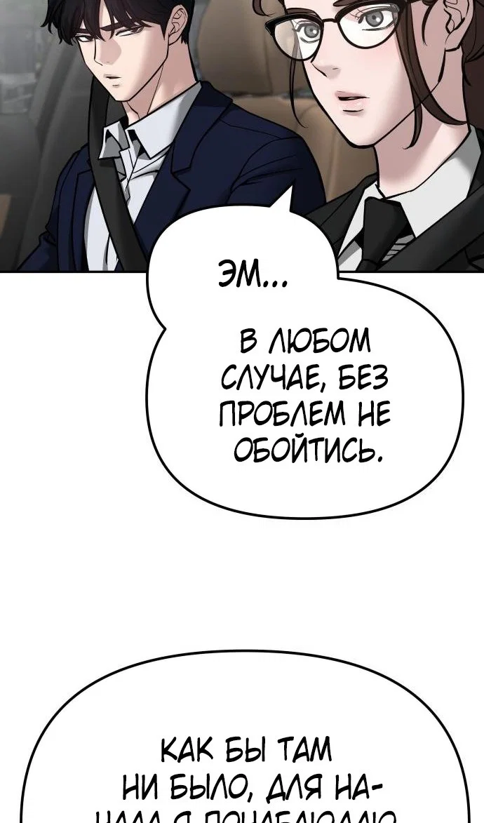 Read Непобедимый Проект Ильджин RU Manga Online